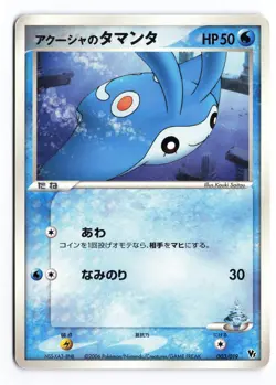 Samiya's Mantyke 003/019 Sea's Manaphy Deck 2006 Japanese Pokemon TCG MP/HP - Image 2