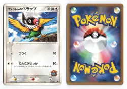 Phantom's Chatot 011/019 Sea's Manaphy Deck Non Holo Japanese Pokemon TCG LP - Image 1