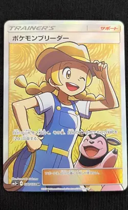 Pokemon Breeder Japanese 077/072 Shining Legends Sm3+ Trainer Fa Full Art - Image 1