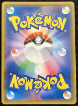 Pokemon Breeder Japanese 077/072 Shining Legends Sm3+ Trainer Fa Full Art - Image 2