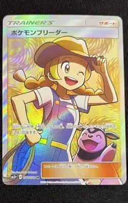 Pokemon Breeder Japanese 077/072 Shining Legends Sm3+ Trainer Fa Full Art - Image 3