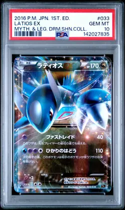 2016 POKEMON JPN MYTHICAL & LEGEND DREAM SHINE COLL 1ST ED #033 LATIOS EX PSA 10 - Image 1