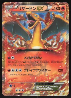 Pokemon Japanese Charizard EX 030/XY-P XY CoroCoro Promo Holo HEAVY PLAY - Image 1