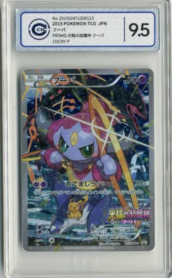 Pokemon Hoopa Archdjinni of the Rings 155/xy-p Japanese Promo CCIC 9.5 PSA 10 - Image 1
