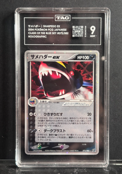 Pokemon Sharpedo ex Holo 072/082 2004 Japanese Clash of the Blue Sky TAG9 - Image 1