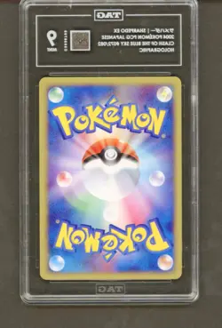 Pokemon Sharpedo ex Holo 072/082 2004 Japanese Clash of the Blue Sky TAG9 - Image 4