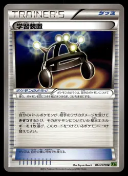 EXP SHARE 063/070 UNCOMMON TIDAL STORM POKEMON JAPANESE - Image 1