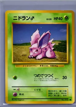 Nidoran M Expansion Pack No. 032 Pokemon LP Japanese - Image 1
