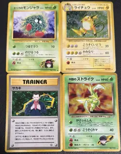 Vintage Japanese Pokemon Holo Lot – Raichu Scyther Giovanni Gym WOTC Cards - Image 1