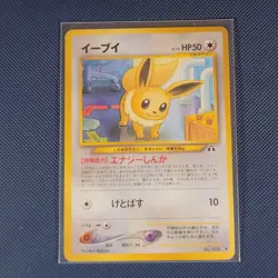 Pokemon Cards - Eevee No. 133 (Jap) - NEO DISCOVERY - M/NM - Image 1