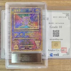 ARS 10 Pokemon Card ANCIENT MEW I 1999 Revised - First PROMO Japanese PSA - Image 1