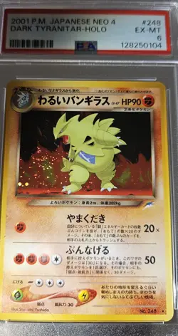 2001 Pokemon Japanese Neo-4 Destiny Dark TYRANITAR-HOLO #248 With Swirls PSA-6 - Image 5