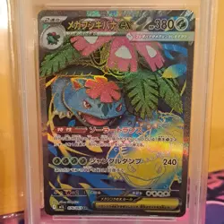 Pokemon TCG Mega Venusaur ex M1l Mega Brave Super Rare Holo 076/063 PSA 10 - Image 2