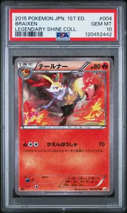 2015 POKEMON JPN LEGEND SHINE COLL 1ST EDITION #004 BRAIXEN PSA 10 - Image 1
