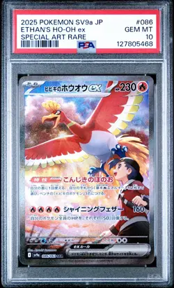PSA 10 Pokemon Japanese Ethan’s Ho-Oh ex SAR 2025 SV9a Heat Wave Arena 086/063 - Image 1
