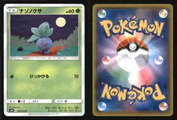 Oddish 002/095 Common Double Blaze Pokemon Japanese Near Mint - Image 3