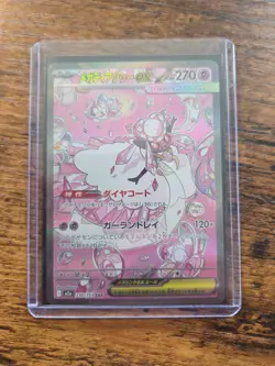 Mega Diancie ex 238/193 Special Art Rare MEGA Dream Pokemon SAR Ascended Heroes - Image 1