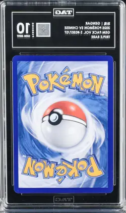 TAG 10 2025 POKEMON CHINESE C-GEM PACK VOL 3 0307/07 GENGAR - Image 4