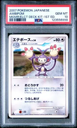 2007 POKEMON JPN MAGMORTAR VS ELECTIVIRE DECK KIT 1ST ED AMBIPOM PSA 10 - Image 1