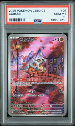 2025 POKEMON SIMPLIFIED CHINESE CBB3 C-GEM PACK VOL 3 #07 CUBONE PSA 10 - Image 1