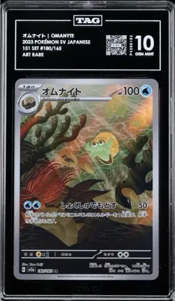 Omanyte 180 TAG 10 2023 Pokemon SV2a JP Art Rare 151 Set 180/165 - Image 1