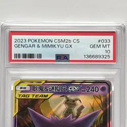 Pokemon S-Chinese Tag Team Gengar & Mimikyu GX CSM2bC-033/150 PSA 10 - Image 2