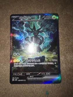 Pokemon Zekrom EX Card SAR 169/086 SV11B Black Bolt Korean NM *US Seller* - Image 1