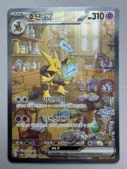 151 Alakazam ex 203/165 SAR sv2a Korean Pokemon Card - Image 3