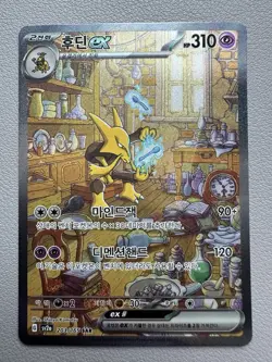 151 Alakazam ex 203/165 SAR sv2a Korean Pokemon Card - Image 4
