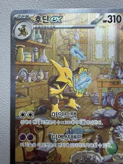 151 Alakazam ex 203/165 SAR sv2a Korean Pokemon Card - Image 5