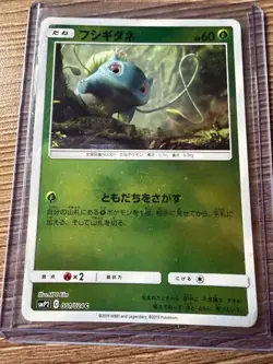 Bulbasaur 001/024 Great Detective Pikachu Holo Japanese Pokemon Card NM - Image 1
