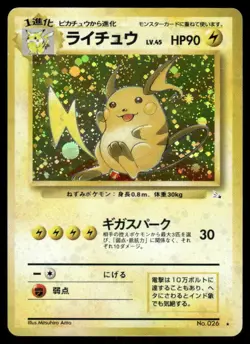 Pokemon Cards Raichu No. 026 Fossil Holo Rare Japanese NM - Image 1
