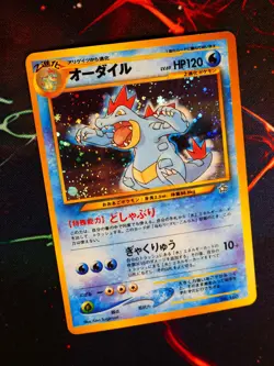 MP JAPANESE Pokemon FERALIGATR Card PREMIUM FILE 1 Neo#160 HOLO Off-Center OC#10 - Image 1