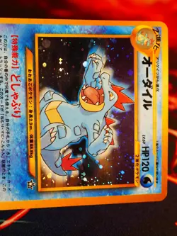 MP JAPANESE Pokemon FERALIGATR Card PREMIUM FILE 1 Neo#160 HOLO Off-Center OC#10 - Image 2