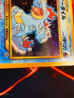 MP JAPANESE Pokemon FERALIGATR Card PREMIUM FILE 1 Neo#160 HOLO Off-Center OC#10 - Image 3