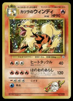 Pokemon Cards Blaine's Arcanine No. 059 Gym Challenge Holo Rare Japanese LP - Image 1