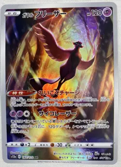 Galarian Articuno AR 182/172 s12a VSTAR Universe Pokemon Card Japanese Art Rare - Image 1