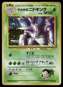 Pokemon Cards Giovanni's Nidoking No. 034 Gym Challenge Holo Rare Japanese MP - Image 1
