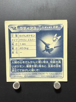 Latias Pokemon Sticker Ruby and Sapphire Seal Collection Japanese Nintendo OD - Image 3
