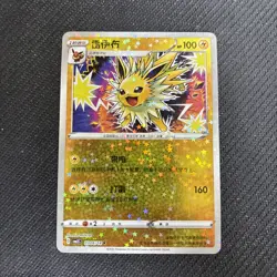JOLTEON 0306/14 Star/Glitter Holo Pokemon CBB2C Eevee Gem Pack Vol.2 S-Chinese - Image 1