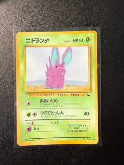 Pokemon Japanese Nidoran Vending Series Glossy No. 032- Nm/mint - Image 1