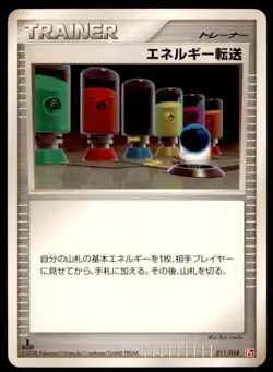 2008 Pokemon Pt Infernape Half Deck 1st Edition Energy Restore Japanese #011 - Image 1
