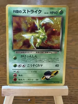 Rocket's Scyther Leaders' Stadium Holo (Japanese) Pokemon Vintage - Image 1