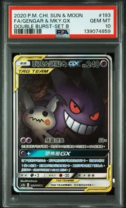 Pokemon Gengar & Mimikyu GX Double Burst Set B CHINESE SR Alt Art #193 PSA 10 - Image 1