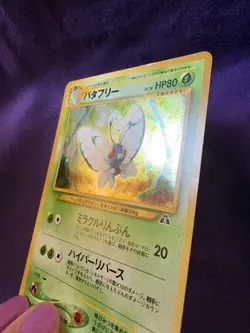 Butterfree No.012 Japanese Neo-Discovery Holo Pokemon Card TCG - Image 5