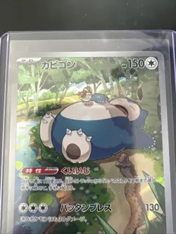 Snorlax 181/165 AR Full Art Illustration Rare Pokemon Card - Image 2
