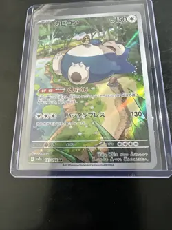 Snorlax 181/165 AR Full Art Illustration Rare Pokemon Card - Image 3