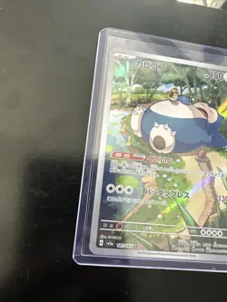 Snorlax 181/165 AR Full Art Illustration Rare Pokemon Card - Image 5