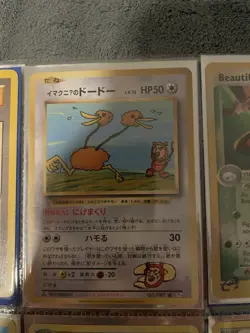 ImakuniU's Doduo CP6 Japanese Pokemon Card 102/087 Standard - Image 1