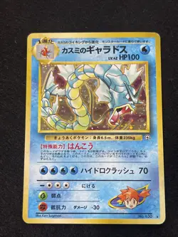 Pokemon Cards Misty's Gyarados No. 130 Gym Heroes Holo Rare Japanese - Image 1
